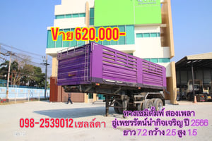 หางเซมิดั้มพ์ สองเพลา  อู่เพชรรัตน์นำกิจเจริญ ปี 2566(9819)