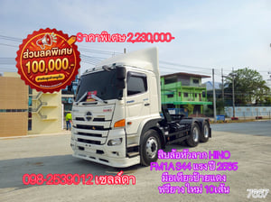 👉สิบล้อหัวลาก HINO FM1A 344 แรง ปี 2565(7667)