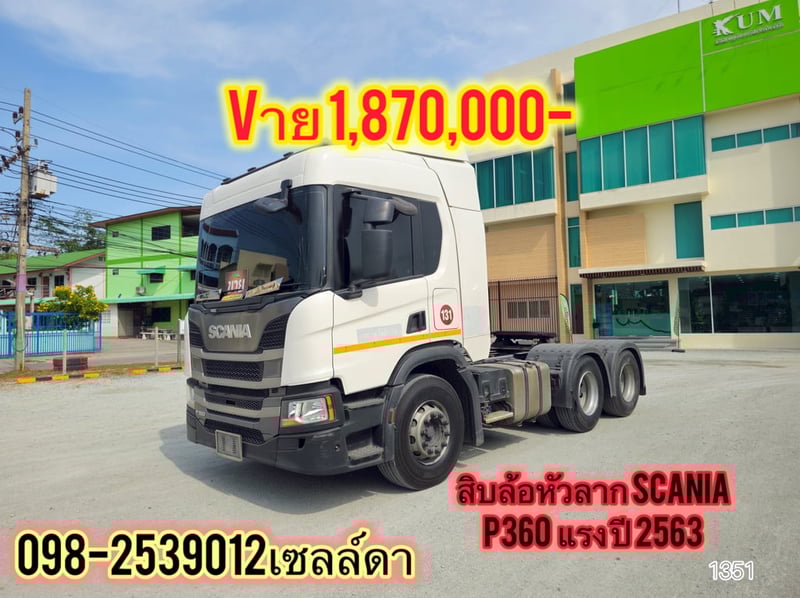 🚨สิบล้อหัวลาก Scania P360 ปี 2563 🌟(1351)