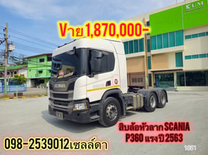 🚨สิบล้อหัวลาก Scania P360 ปี 2563 🌟(1351)