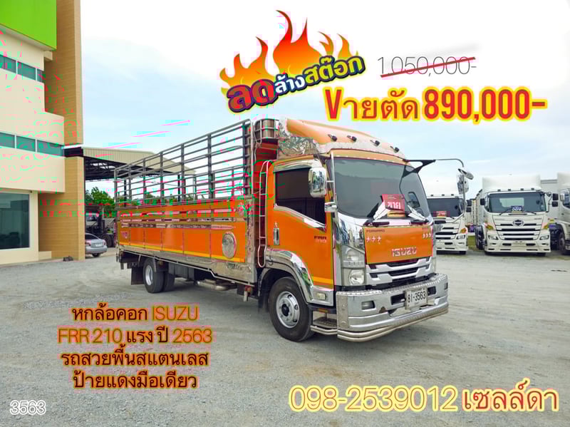 ด่วน ลดล้างสต๊อก🚨โค้งสุดท้ายส่งท้ายปี 2568(3563)