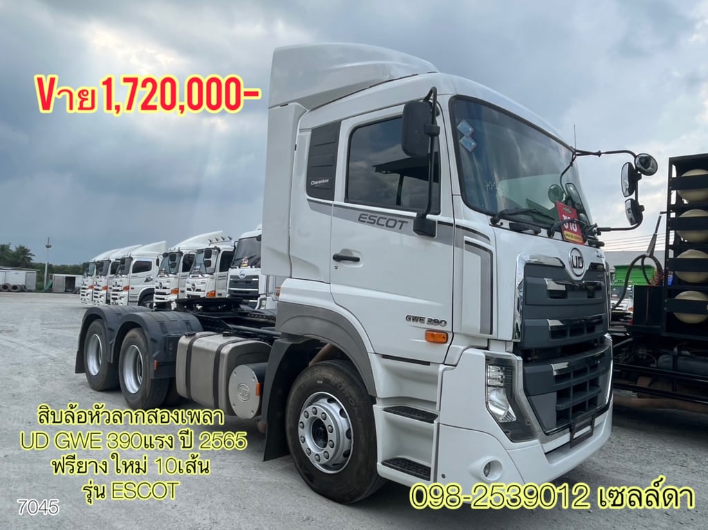 UD GWE 398แรงม้า รถบรรทุก หัวลาก 10ล้อ หัวลาก เฉพาะหัว ปี2022 (7045)