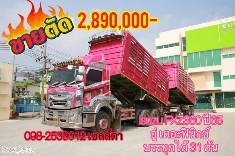 🚨sาคาตัด 2,890,000-🚨ด่วนโทร 098-2539012 ดา 🔥บรรทุกได้ 31 ตัน 🔥มือเดียวป้ายแดง สิบล้อดั้มพ์ ISUZU FXZ 360 แรง ปี 2565 (2591,2592)