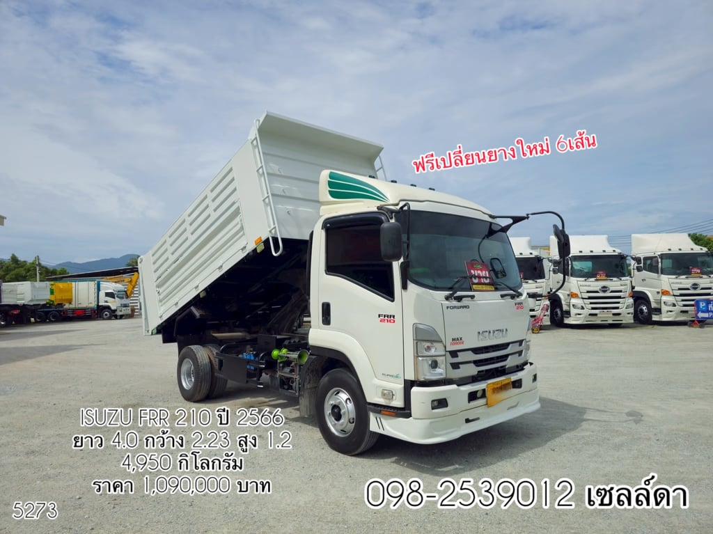 หกล้อดั้มพ์ ISUZU FRR 210 ปี 2566 (5273) หกล้อดั้มพ์ ISUZU FRR 210 ปี 2566 (5273)
