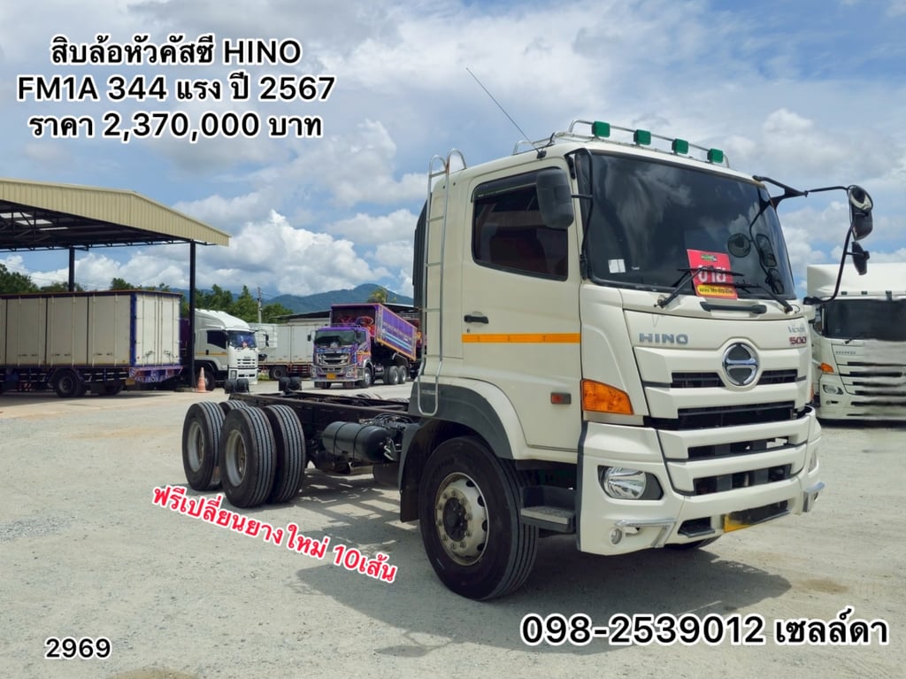 สิบล้อหัวคัสซี ไมล์น้อย6,500 (2969)