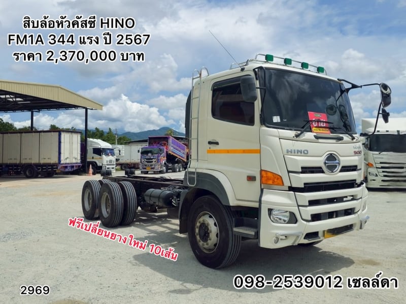 สิบล้อหัวคัสซี ไมล์น้อย6,500 (2969)