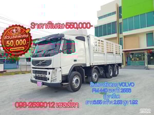 🔥volvo FM440 ปี56🔥 ซื้อยกชุดลดไปเลย 160,000 บาท เหลือ  คันละ 550,000  อู่ เอสซีเค ยาว6.55 กว้าง 2.53 สูง 1.92 (2900,2922,2894)
