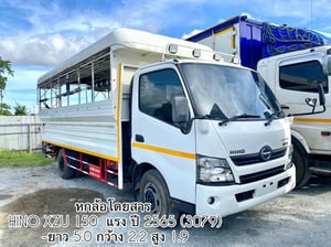 หกล้อโดยสาร HINO XZU 150 แรง ปี 2565 (3079) หกล้อโดยสาร HINO XZU 150 แรง ปี 2565 (3079)