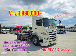 สิบล้อหัวลาก HINO FM1A 344 แรง ปี 2564(6617