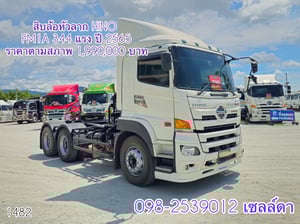 สิบล้อหัวลาก  HINO  FM1A 344 แรง ปี 2565(1482)