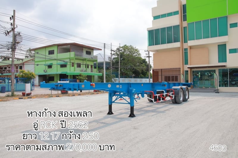 💙หางก้าง สองเพลา อู่ RCK  ปี 2562(4603)
