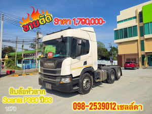 🔥สิบล้อหัวลาก SCANIA P 360 แรงม้า ปี 63 เพลาเดียว เข้ามาให้เลือกจุกๆ‼(1370)