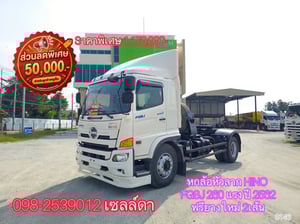  👉หกล้อหัวลาก HINO  FG8J 260 แรง ปี 2562(3146)