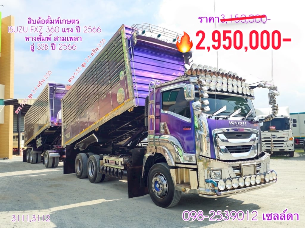 สิบล้อดั้มพ์เกษตร (3111,3112) สิบล้อดั้มพ์เกษตร (3111,3112)