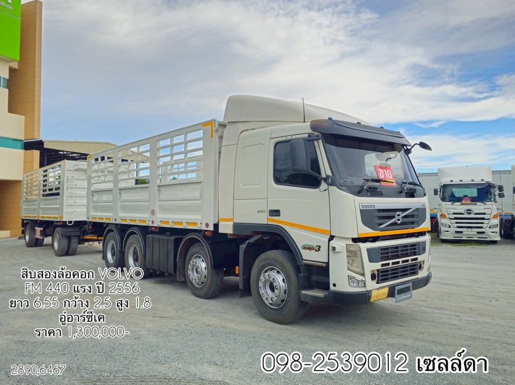 สิบสองล้อคอกไม่ดั้มแม่ลูก(2890,6467)