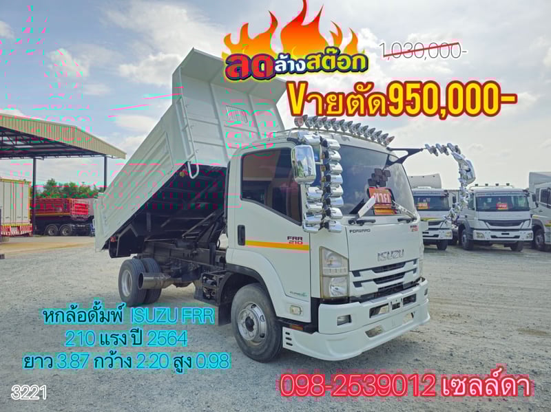 🚨ด่วน ลดล้างสต๊อก🚨โค้งสุดท้ายส่งท้ายปี 2568(3221)