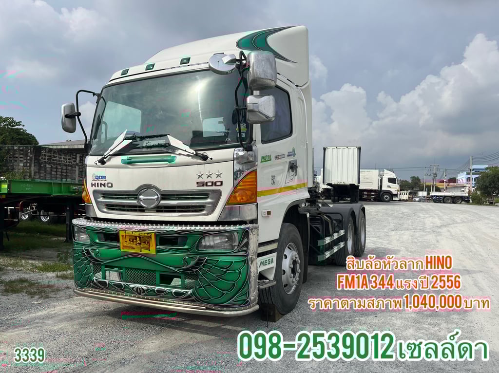 👉สิบล้อหัวลาก HINO FM1A 344 แรง ปี 2556(3339) 👉สิบล้อหัวลาก HINO FM1A 344 แรง ปี 2556(3339)