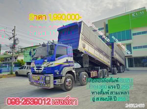 สิบสองล้อดั้มพ์ ISUZU FYH 360 แรง ปี 2557( 2465,2466) สิบสองล้อดั้มพ์ ISUZU FYH 360 แรง ปี 2557( 2465,2466)