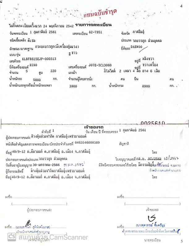 รถบรรทุก 6 ล้อช่วงยาวสะพานท้ายไฮโดรลิค
