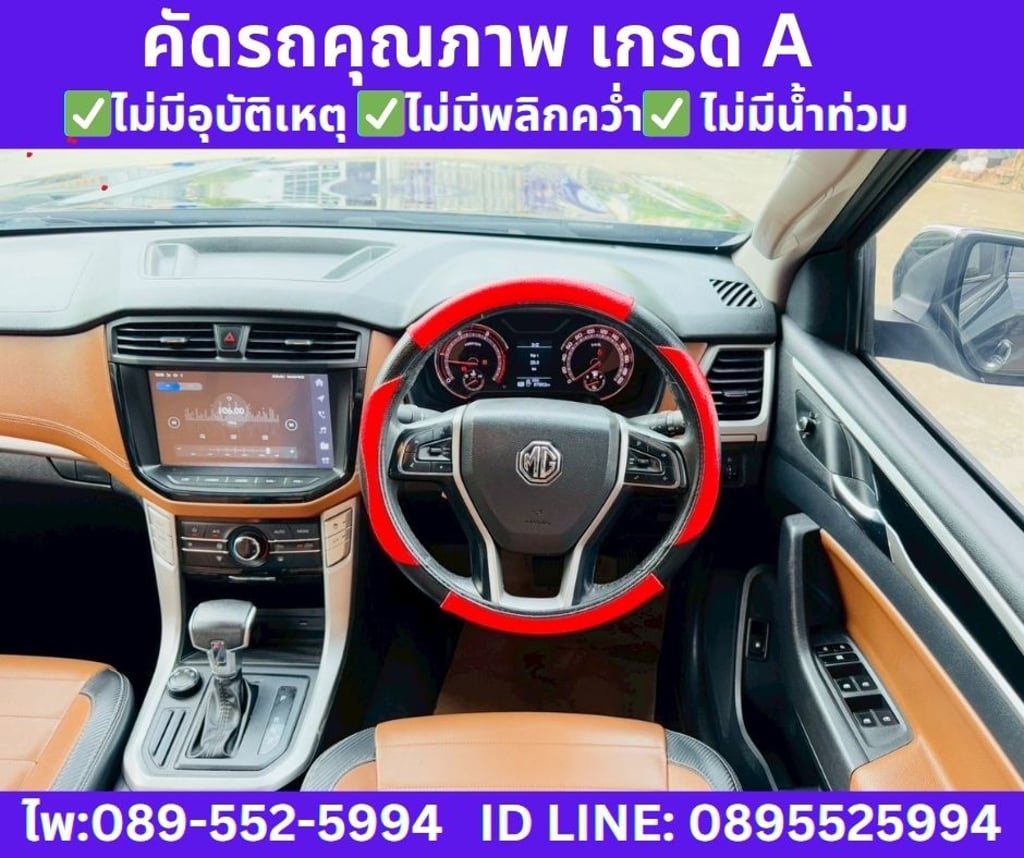 2024 MG EXTENDER  4 DR. 2.0 GRAND  X 4WD