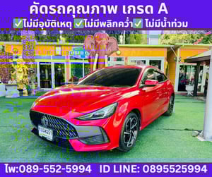 MG MG5 1.5 X SUNROOF ปี 2025