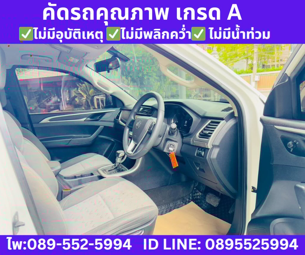 เกียร์ออโต้ 2021 MG Extender 2.0 GIANT CAB  Grand D