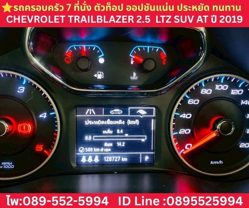 CHEVROLET TRAILBLAZER 2.5 LTZ AT ปี 2019