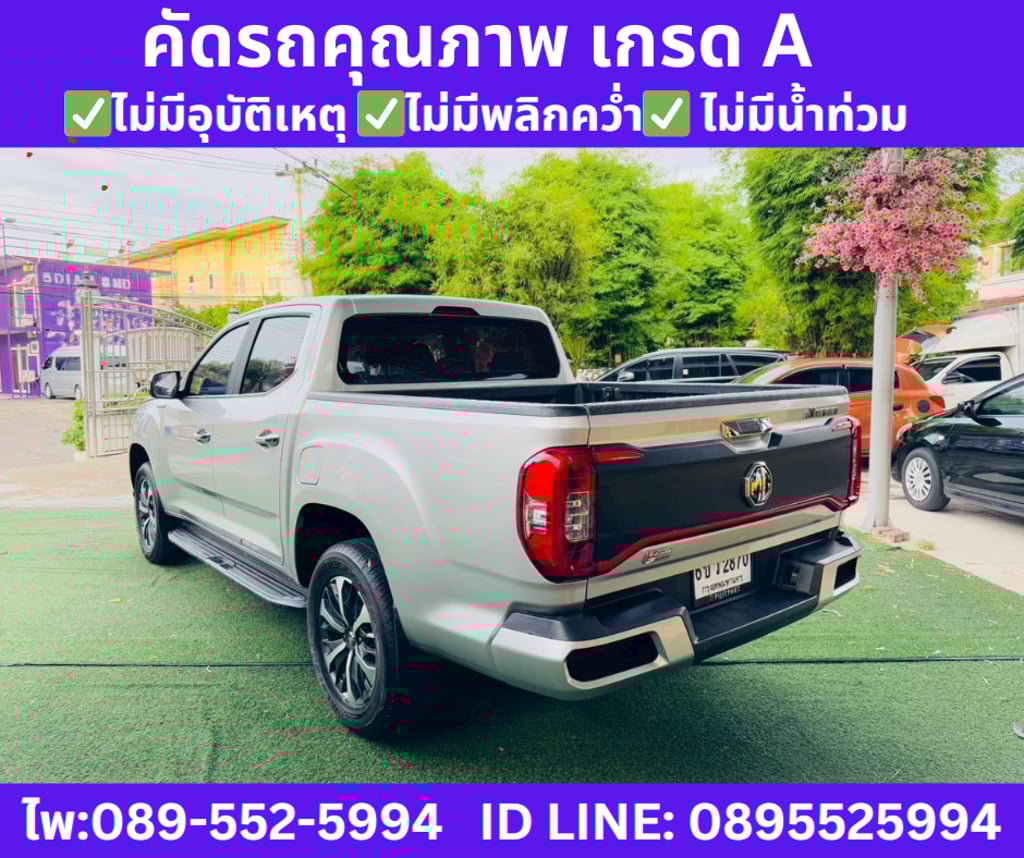 เกียร์ออโต้  2022 MG Extender 2.0 DOUBLE CAB Grand X