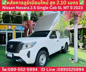 NISSAN NAVARA 2.5 SINGLE CAB SL ปี 2023