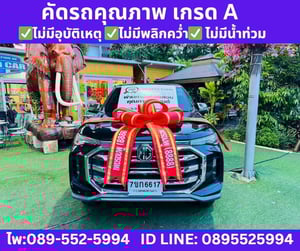 MG Extender 2.0 Double Cab Grand D 