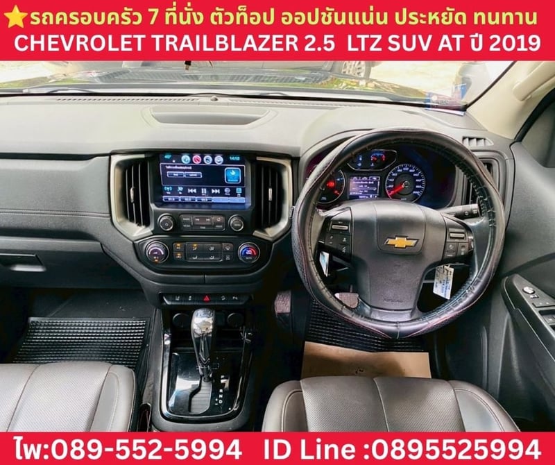 CHEVROLET TRAILBLAZER 2.5 LTZ AT ปี 2019 CHEVROLET TRAILBLAZER 2.5 LTZ AT ปี 2019