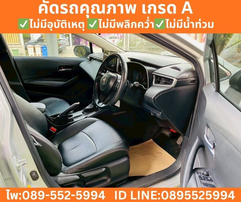 Toyota Corolla Altis 1.6 G Sedan ปี 2020