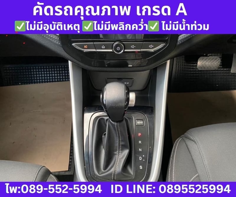 Chevrolet CAPTIVA 1.5 LS SUV ปี 2020