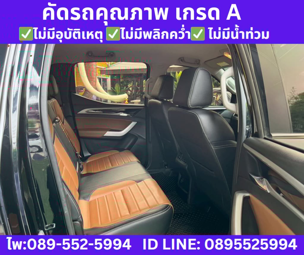 MG EXTENDER 2.0 DOUBLE CAB GRAND X ปี 2023
