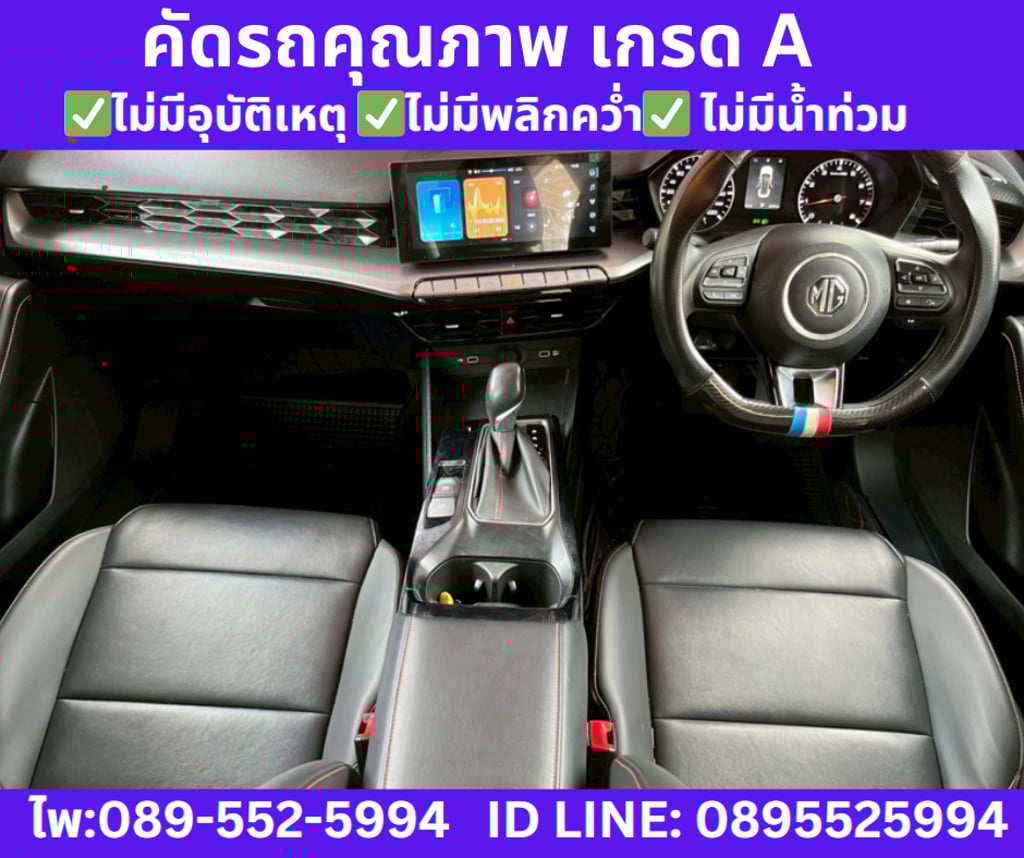 MG MG5 1.5 D SEDAN ปี 2024 