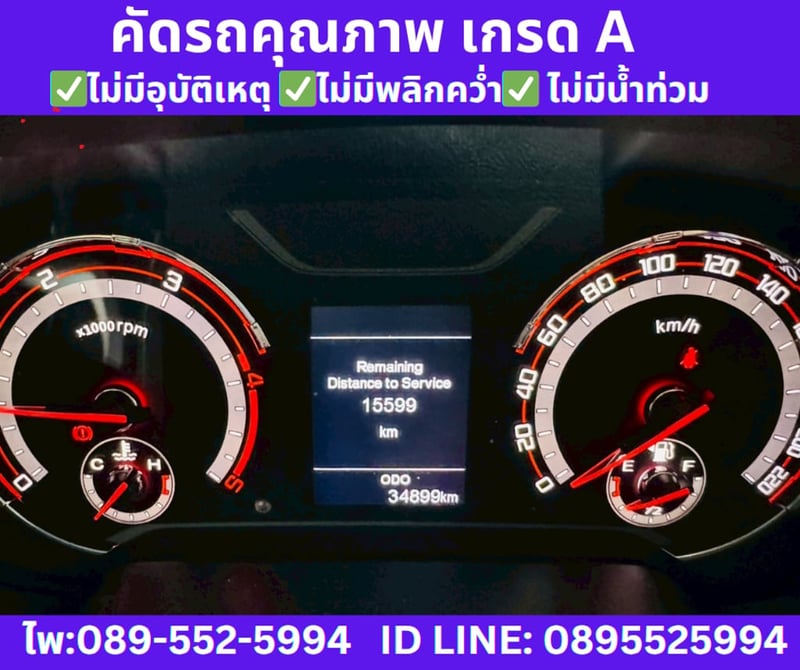 2022 MG Extender 2.0 Giant Cab Grand X 2022 MG Extender 2.0 Giant Cab Grand X