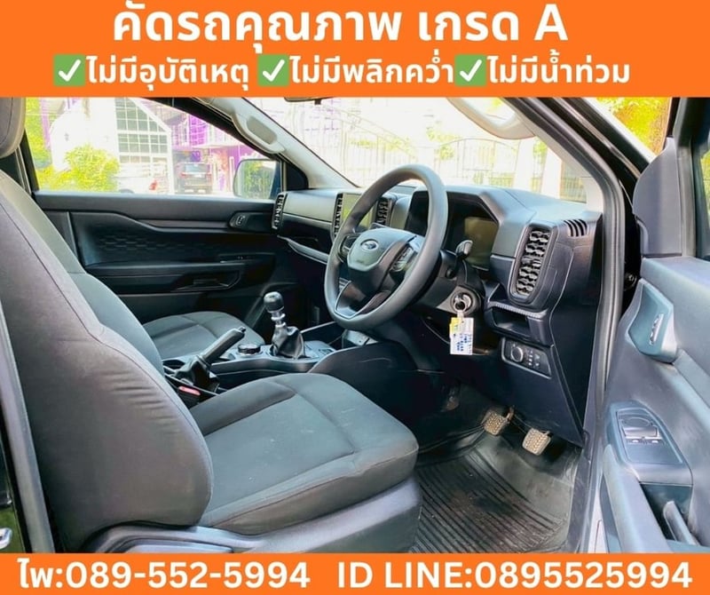 2024 Ford RANGER 2.0 Single Cab XL 4WD