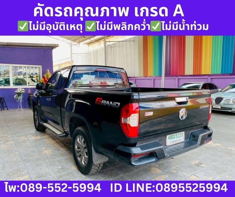 MG EXTENDER 2.0 GIANT CAB GRAND X ปี 2022