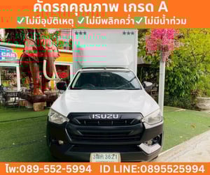 ISUZU D-MAX 1.9 SPARK B MT ปี2020