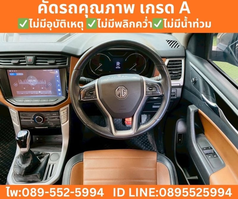 MG EXTENDER 2.0 GIANT CAB GRAND X ปี 2022 MG EXTENDER 2.0 GIANT CAB GRAND X ปี 2022