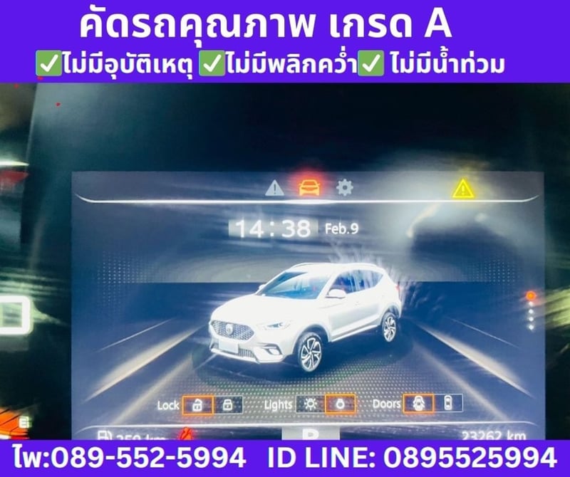 MG ZS 1.5 V SUNROOF ปีคศ. 2023 จดปี 2026 MG ZS 1.5 V SUNROOF ปีคศ. 2023 จดปี 2026