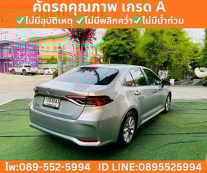 Toyota Corolla Altis 1.6 G Sedan ปี 2020