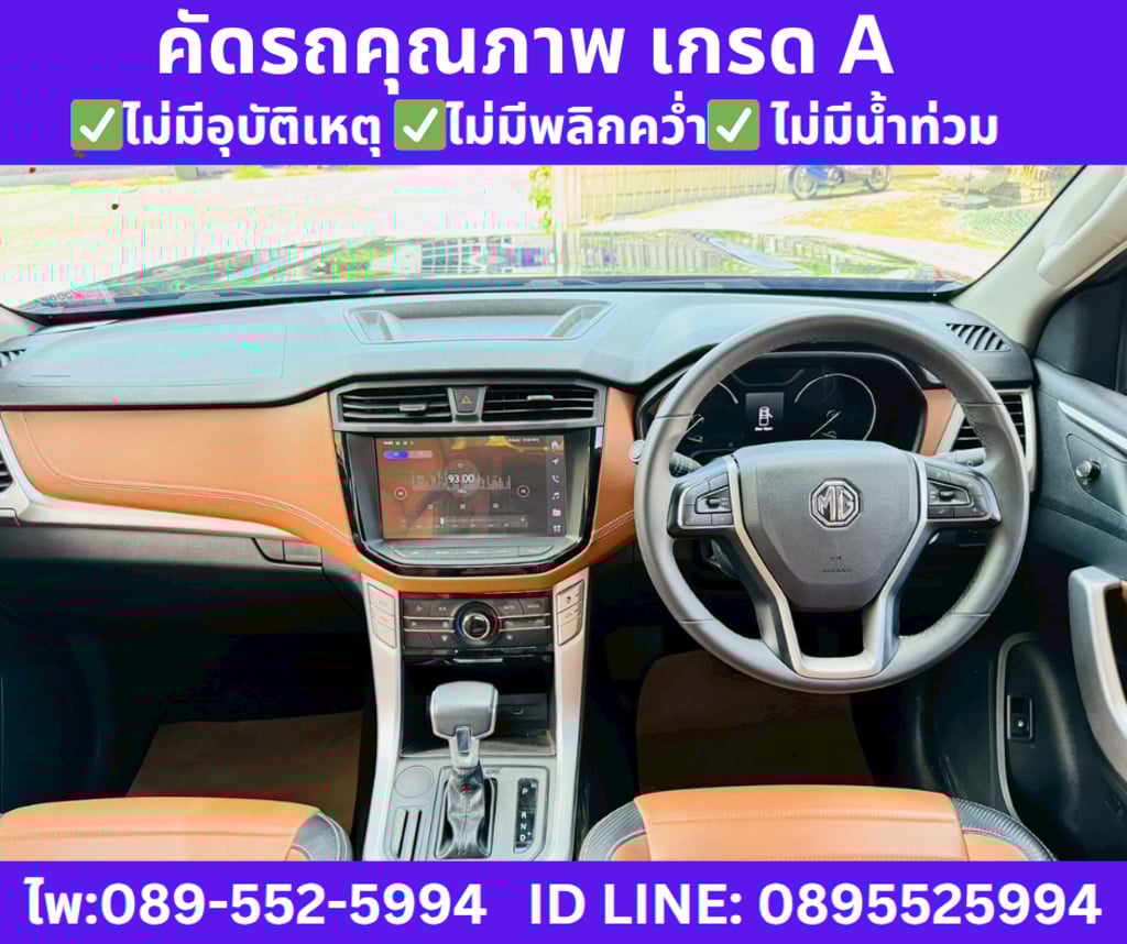 MG Extender 2.0 DOUBLE CAB Grand X  ปี 2024