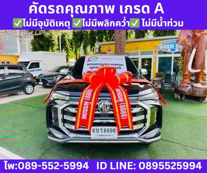 2024 MG Extender 2.0 DOUBLE CAB Grand X 