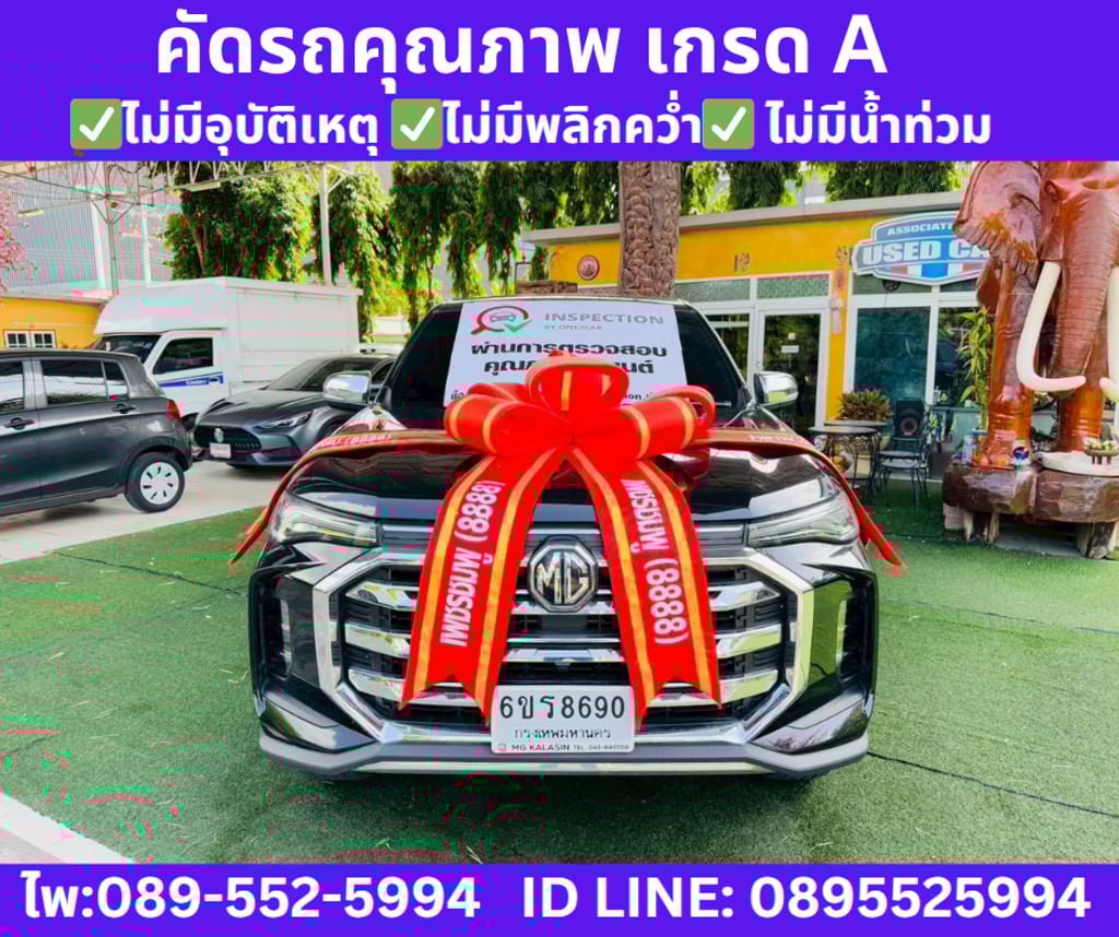 MG Extender 2.0 DOUBLE CAB Grand X  ปี 2024