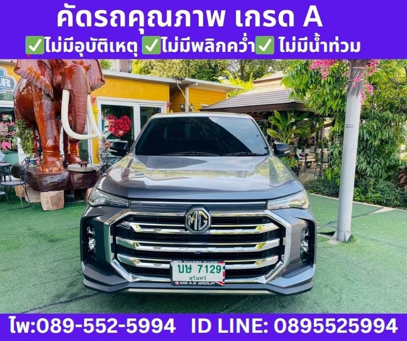 MG EXTENDER 2.0 GIANT CAB D MT ปี 2024