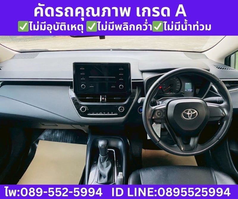 Toyota Corolla Altis 1.6 G Sedan ปี 2020
