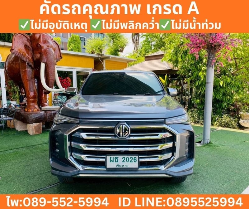 MG EXTENDER 2.0 GIANT CAB GRAND X ปี 2022 