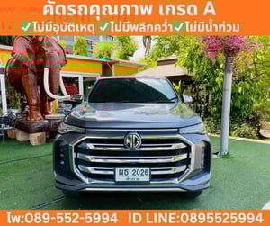 MG EXTENDER 2.0 GIANT CAB GRAND X ปี 2022 