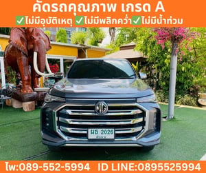 MG EXTENDER 2.0 GIANT CAB GRAND X ปี 2022